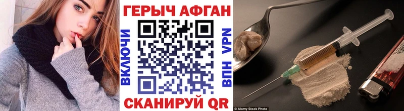 ГЕРОИН Афган  Ликино-Дулёво 