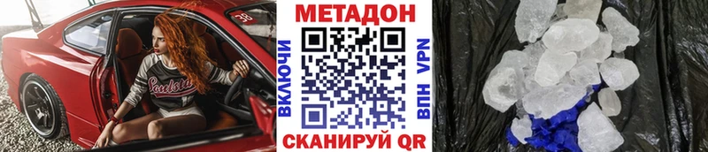 наркота Ликино-Дулёво МЕТАДОН белоснежный